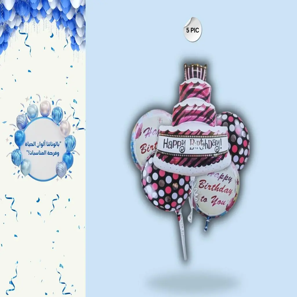 Happy Birthday Helium Balloons Set - 5 Balloons